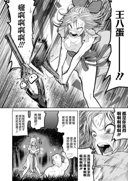 Page 64 of 蔷薇园传奇 01-02 Chinese