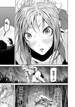 Page 73 of 蔷薇园传奇 01-02 Chinese