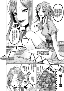 Page 7 of 蔷薇园传奇 01-02 Chinese