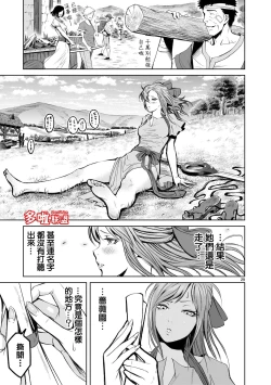 Page 84 of 蔷薇园传奇 01-02 Chinese