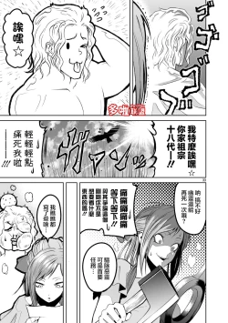 Page 88 of 蔷薇园传奇 01-02 Chinese