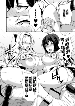 Page 13 of 2D Comic Magazine Kikaikan Ningen Bokujou Vol. 2