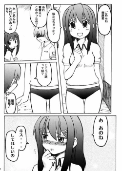 Page 17 of Love Kiss 1 Yuumi & Mitsuki Hen