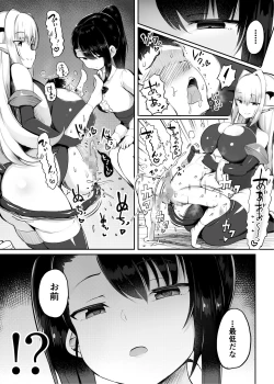 Page 33 of Level Mitsugi Yuusha