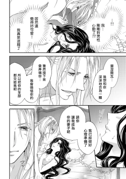 Page 23 of 孤僻公爵恋上年轻新妻 01