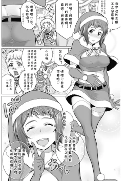 Page 4 of Dokidoki Christmas Party