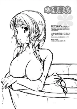 Page 13 of kiss me kiss you