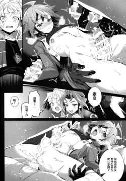 Page 22 of Setsubou no Boku Zetsubou no Kimi