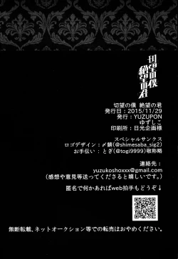 Page 29 of Setsubou no Boku Zetsubou no Kimi