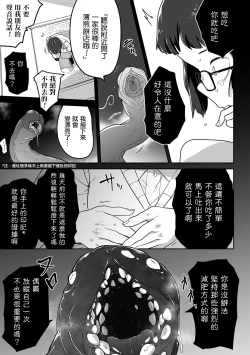 Page 20 of Bara no mushi