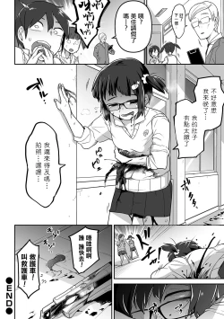 Page 29 of Bara no mushi