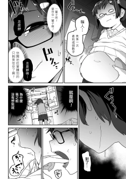 Page 7 of Bara no mushi