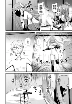 Page 16 of Tonari no Succubus-chan Sono 4