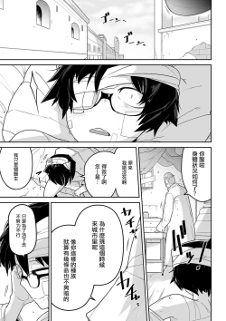 Page 18 of Nekomimi-san to Shinu