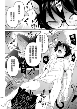 Page 23 of Nekomimi-san to Shinu