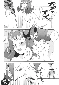 Page 15 of Yuma-sha ga Otomari Suru Hon