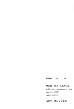 Page 21 of Yuma-sha ga Otomari Suru Hon