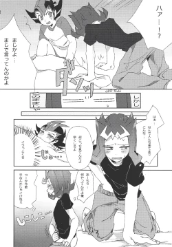 Page 7 of Yuma-sha ga Otomari Suru Hon