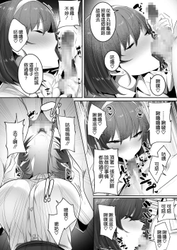 Page 17 of Kareshi Mochi no Kyonyuu Osananajimi o NTR Nakadashi Suru Hon