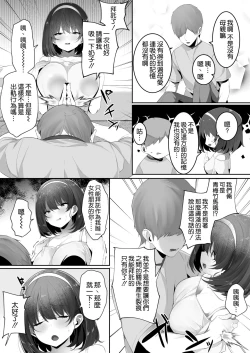 Page 6 of Kareshi Mochi no Kyonyuu Osananajimi o NTR Nakadashi Suru Hon