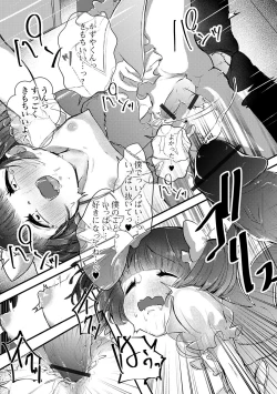 Page 100 of Gekkan Web Otoko no Ko-llection! S Vol. 53