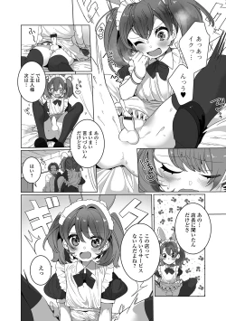 Page 10 of Gekkan Web Otoko no Ko-llection! S Vol. 53