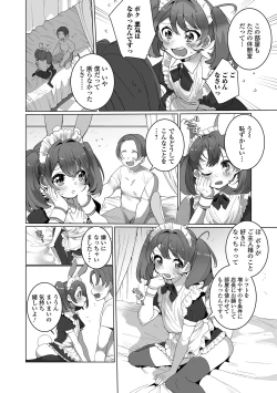 Page 11 of Gekkan Web Otoko no Ko-llection! S Vol. 53