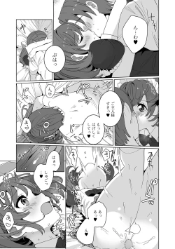 Page 14 of Gekkan Web Otoko no Ko-llection! S Vol. 53