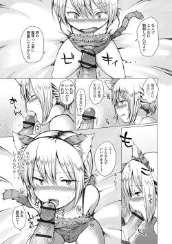 Page 23 of Gekkan Web Otoko no Ko-llection! S Vol. 53