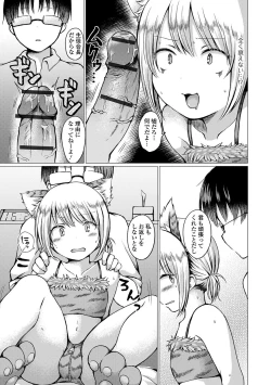 Page 25 of Gekkan Web Otoko no Ko-llection! S Vol. 53