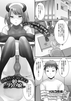 Page 35 of Gekkan Web Otoko no Ko-llection! S Vol. 53