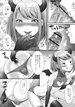 Page 42 of Gekkan Web Otoko no Ko-llection! S Vol. 53