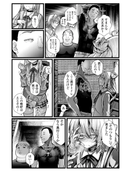 Page 56 of Gekkan Web Otoko no Ko-llection! S Vol. 53