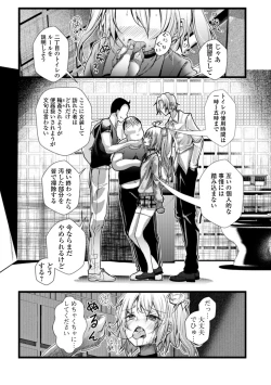 Page 57 of Gekkan Web Otoko no Ko-llection! S Vol. 53