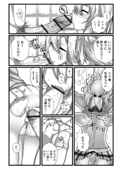 Page 61 of Gekkan Web Otoko no Ko-llection! S Vol. 53