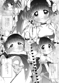 Page 91 of Gekkan Web Otoko no Ko-llection! S Vol. 53