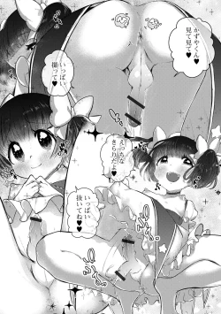 Page 94 of Gekkan Web Otoko no Ko-llection! S Vol. 53