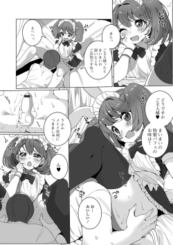 Page 9 of Gekkan Web Otoko no Ko-llection! S Vol. 53