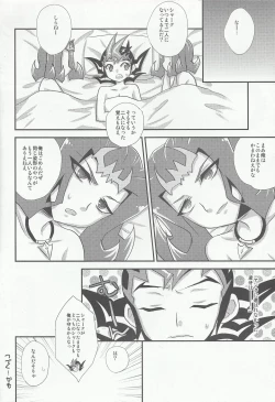 Page 19 of Koishii Hazudaze