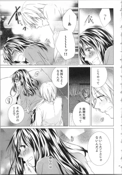 Page 100 of Koyoi mo, Ecchi na Shiiku wa Chika no Shoko de...