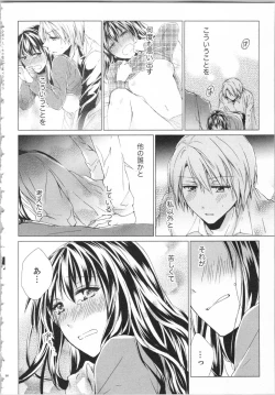 Page 101 of Koyoi mo, Ecchi na Shiiku wa Chika no Shoko de...