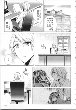 Page 104 of Koyoi mo, Ecchi na Shiiku wa Chika no Shoko de...