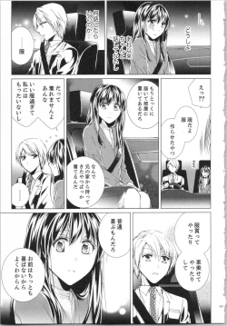 Page 108 of Koyoi mo, Ecchi na Shiiku wa Chika no Shoko de...