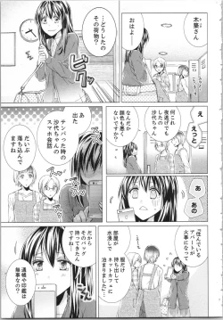 Page 10 of Koyoi mo, Ecchi na Shiiku wa Chika no Shoko de...