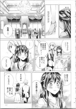 Page 110 of Koyoi mo, Ecchi na Shiiku wa Chika no Shoko de...