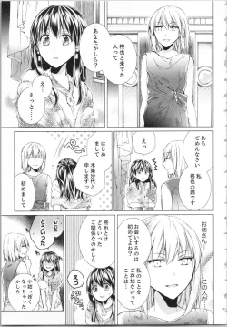 Page 114 of Koyoi mo, Ecchi na Shiiku wa Chika no Shoko de...