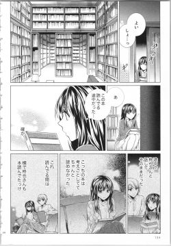 Page 137 of Koyoi mo, Ecchi na Shiiku wa Chika no Shoko de...