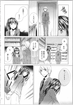 Page 139 of Koyoi mo, Ecchi na Shiiku wa Chika no Shoko de...