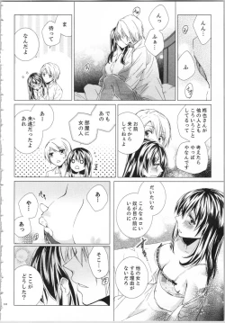 Page 145 of Koyoi mo, Ecchi na Shiiku wa Chika no Shoko de...