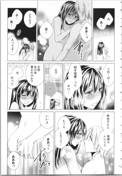 Page 148 of Koyoi mo, Ecchi na Shiiku wa Chika no Shoko de...